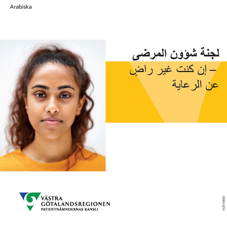 Framsida av informationsfolder på arabiska och bild med en flika på framsidan
